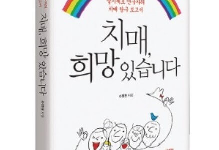 네이처셀, 美 FDA에 알츠하이머 치매 줄기세포 신약 상업임상 1.2 상 허가신청 완료