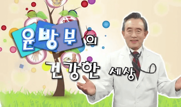 윤방부의 건강한 세상-뇌건강 100세까지